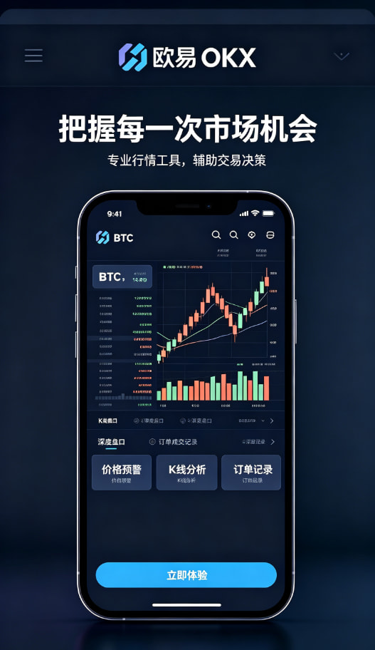 app欧交易所完成首笔交易